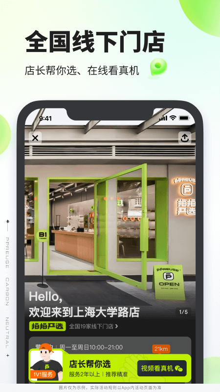 拍拍2026优化升级版 v4.3.5