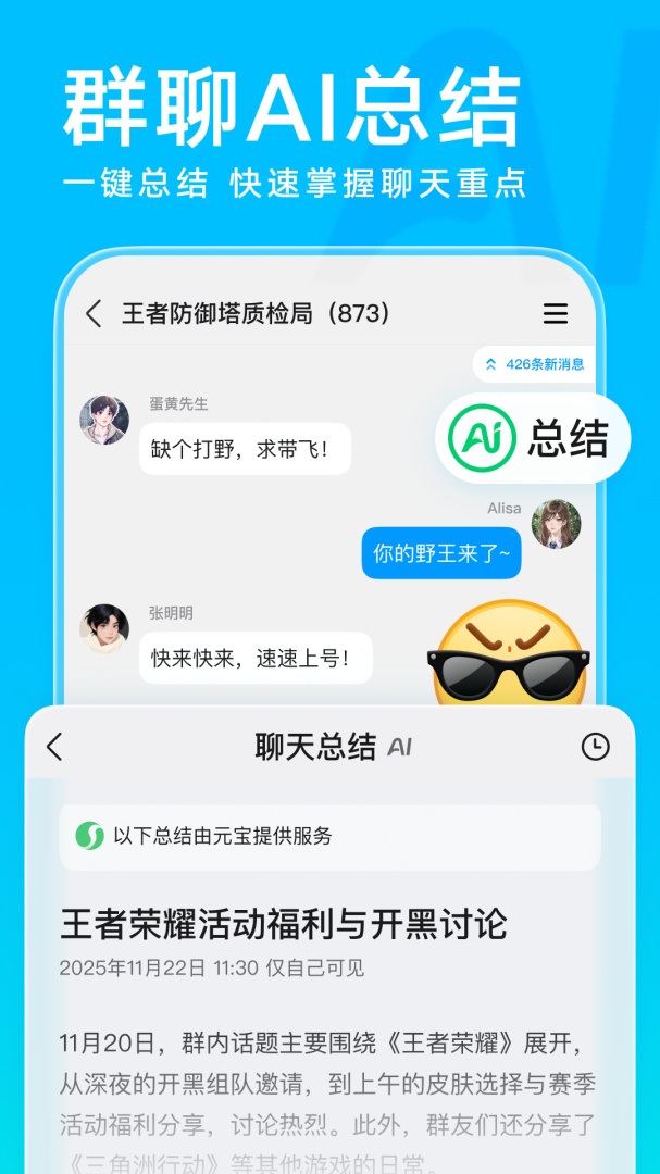 QQ腾讯官方版 v9.2.66安卓版