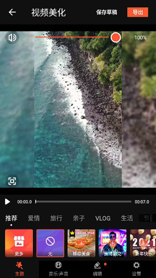 乐秀视频编辑器app