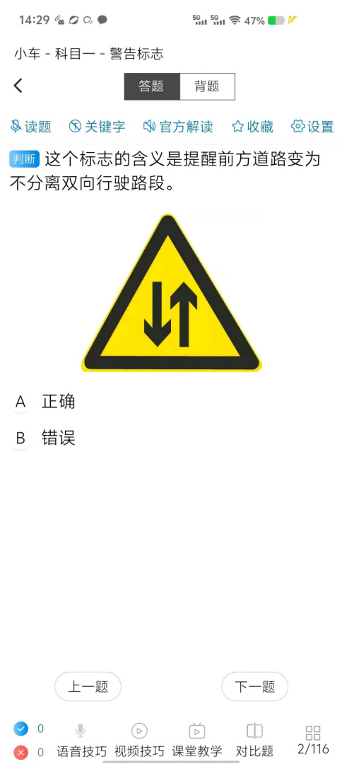 全安一点通官方安卓版免费 v9.1.2