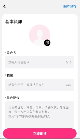 touchieai恋人应用解限版安卓下载直装v1.0.6