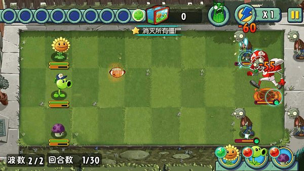 植物大战僵尸全明星安装v2.0.81正版