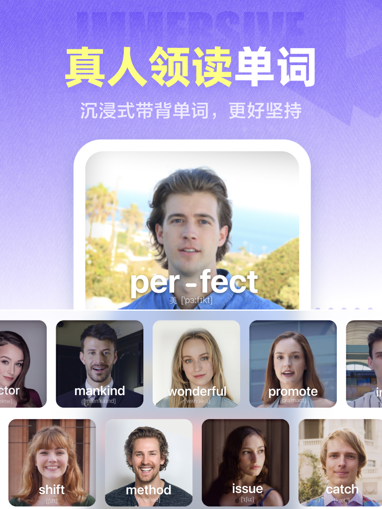 万词王2026优化升级版 v3.19.0