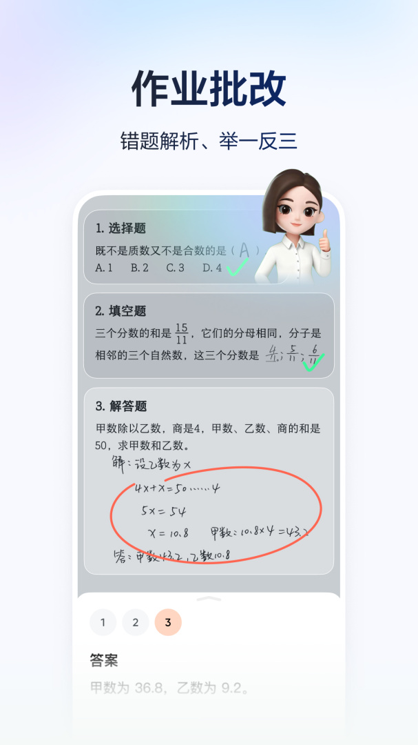 河马爱学2026优化升级版 v5.2.6