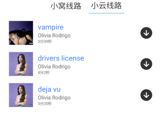 青听音乐app手机版