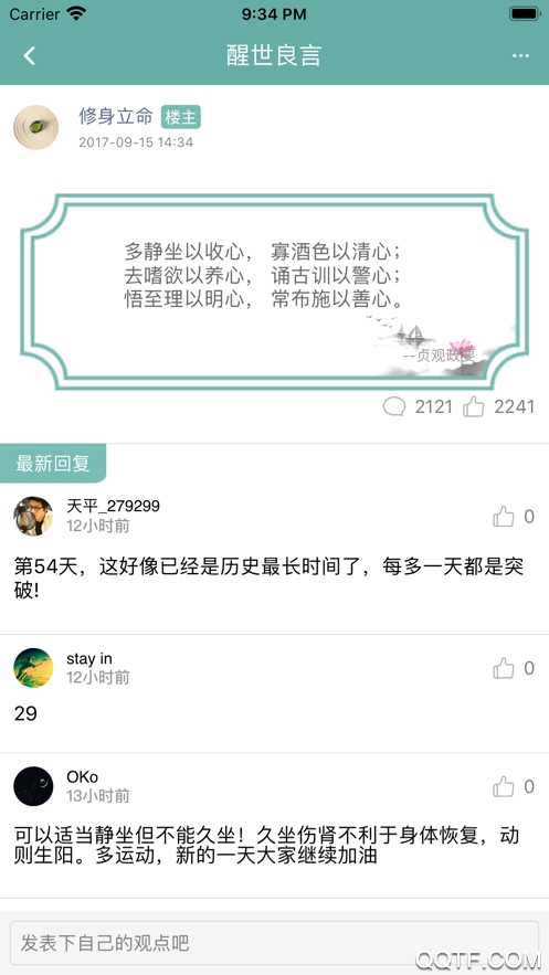 正气app免费版v7.19.2 移动端