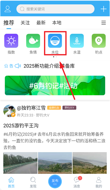 野钓之家app最新版