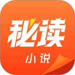 秘读免费小说2026优化升级版 v2.7.4