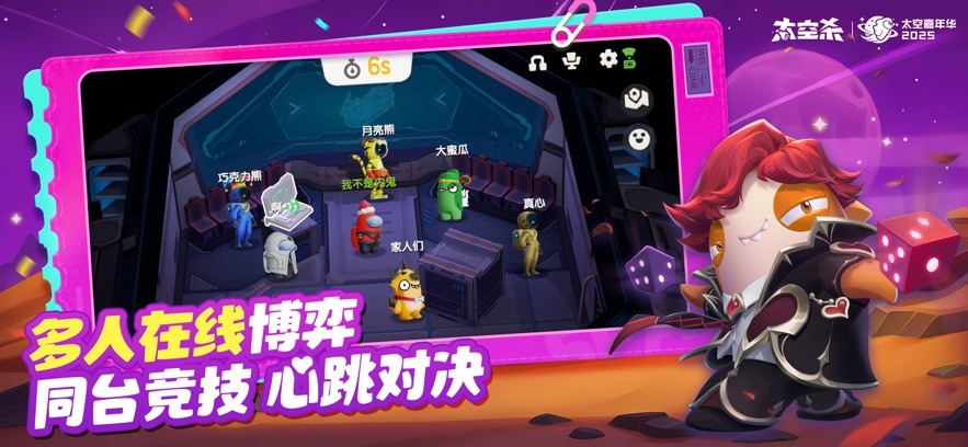 太空杀OPPO渠道服安卓版v1.68.1.002