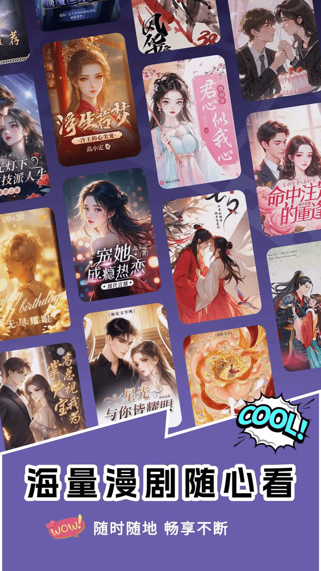 快看免费漫剧app2026升级版v1.0.3 免费版