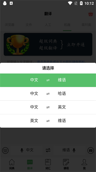 国语助手app
