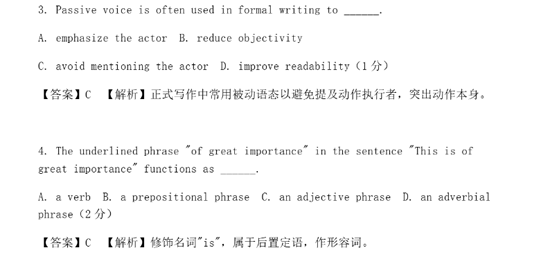 考研英语真题4app官方版