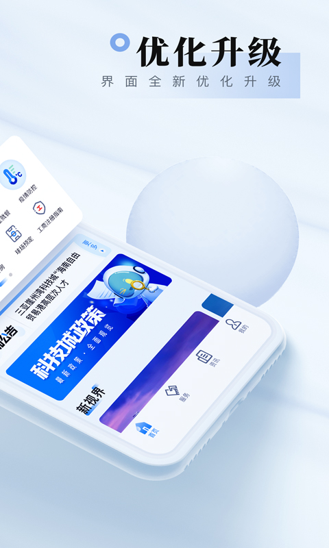 我爱崖州湾app v3.0.1安卓版