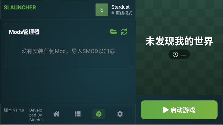 我的世界基岩版启动器slauncher手机版下载直装v1.4.9