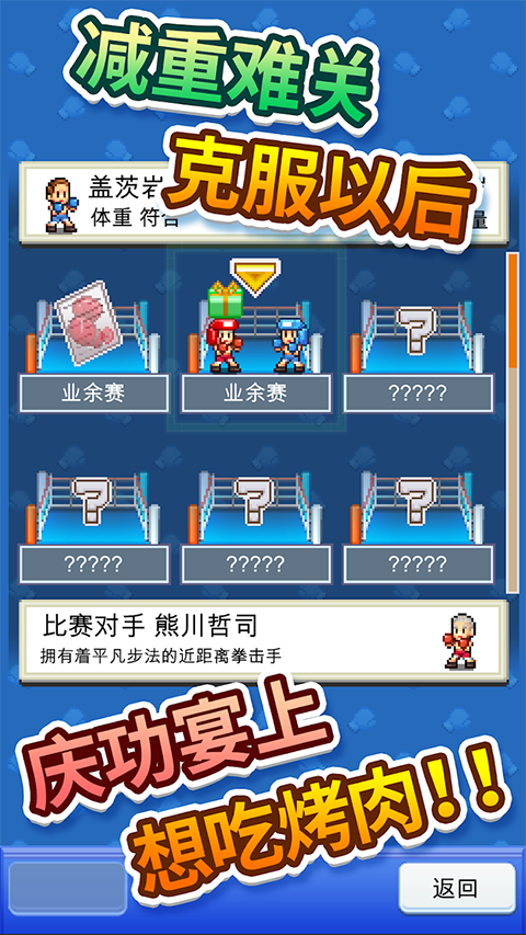 风云拳击物语汉化版 v1.4.2免费版