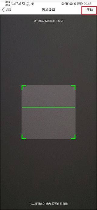 智慧物联网云助手app