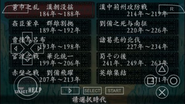 三国志8威力加强版