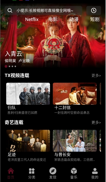 咕噜映画app官方安卓版追剧应用v9.5