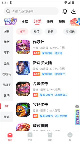 3387游戏手机版下载直装v1.2.2.31版本