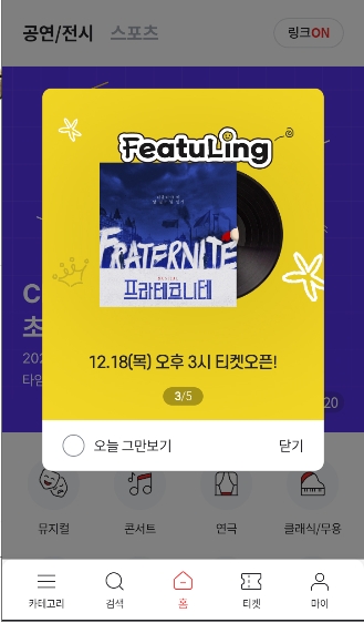 韩国购票网ticketlink官方中文国际版v3.6.9