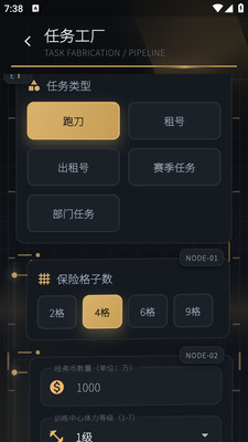 跑刀鼠app2026升级版本v1.0.0 移动端