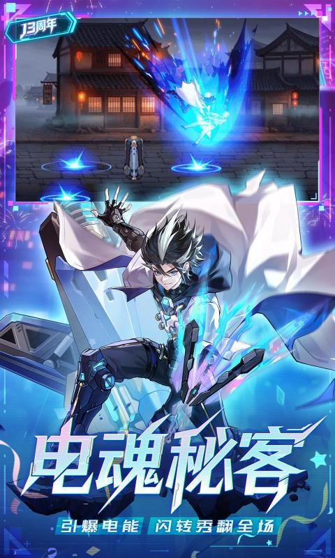 时空猎人腾讯版2026优化版本v5.2.1133