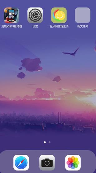 安卓仿IOS16桌面启动器最新版(iLauncher)