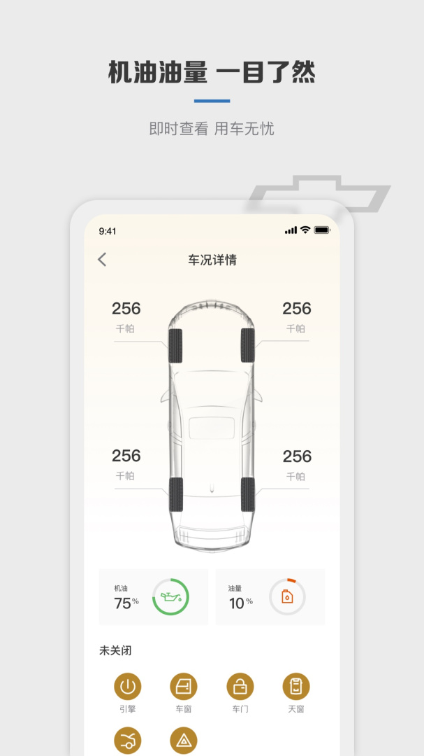 MyChevy2026优化升级版 v7.27.1