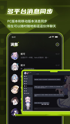 逗逗游戏伙伴app正规原版v3.3.5 2026升级版