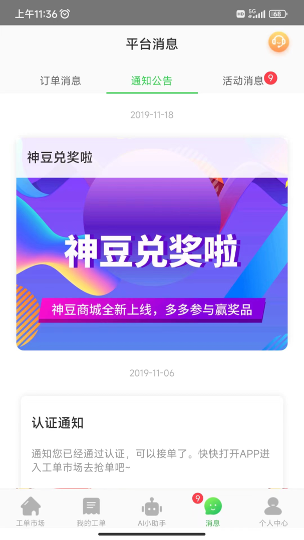 神行工程师2026优化升级版 v3.0.5