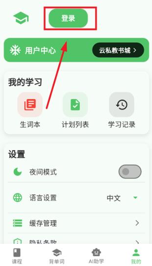 AI云私教app最新版