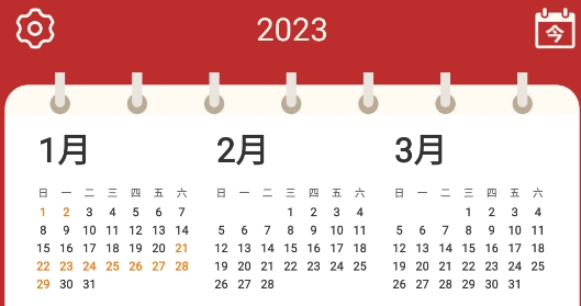 小吉历APP官方版