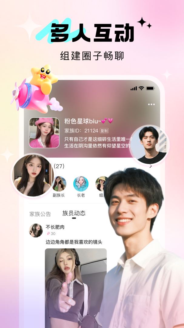 寻她交友软件安卓版 v3.7.2