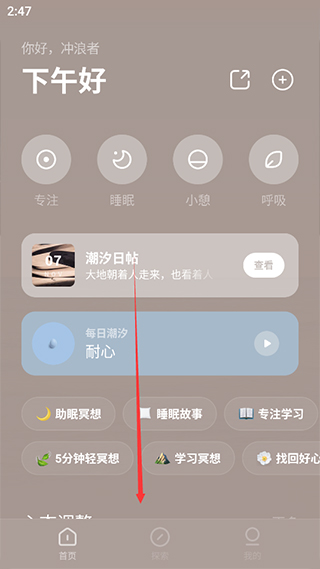 潮汐app