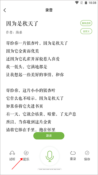 为你读诗Pro官方正版