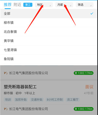乐清人才网app