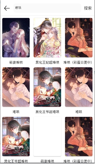 呀哩漫画最新正版漫画阅读应用v1.02