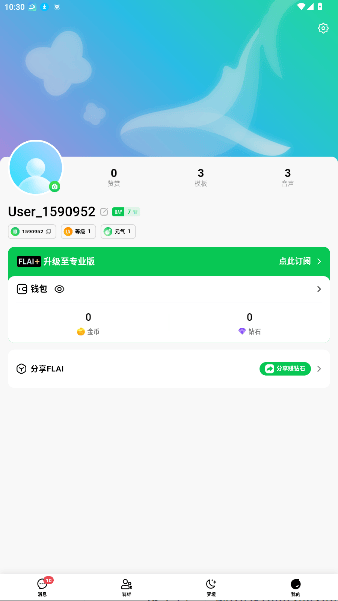 flai小绿蝶ai聊天应用安卓最新版v2.1.2