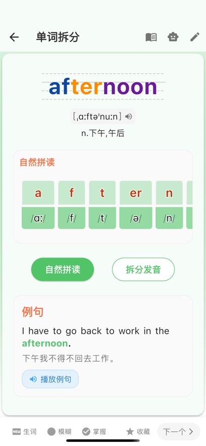 AI云私教app2026升级版v1.0.3 免费版
