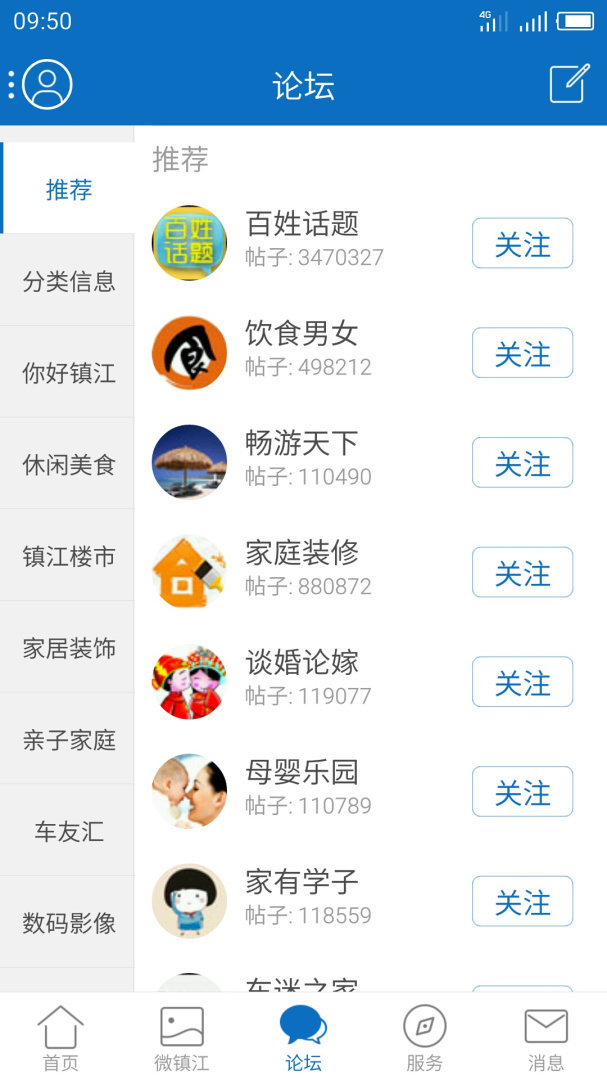 My0511梦溪论坛 v6.9.8安卓版