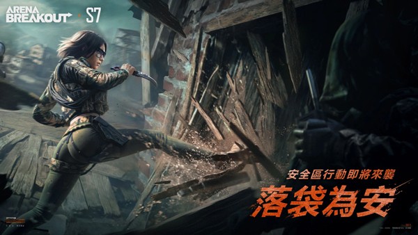 Arenabreakout国际服(暗区突围)手机版v1.0.215.215