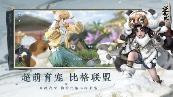 逆水寒OPPO渠道服2026优化版v3.0.3882