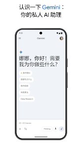 谷歌nanobanana2手机版官方安卓版v1.0.1