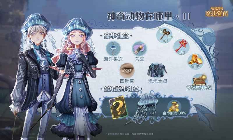 哈利波特魔法觉醒小米渠道服2026优化版v1.20.223320