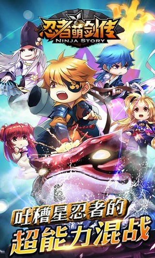 忍者萌剑传游戏安卓2026优化版v1.7.16