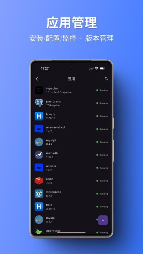 1Panel最新版2026安装包下载直装v.1.1.5