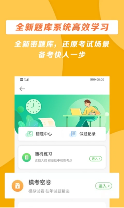 医学教育网app正规原版v8.7.70 2026升级版