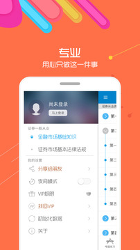 证券从业考试app2026升级版v13.0 移动端