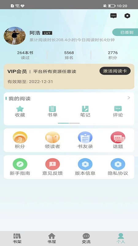 职工书屋2026优化升级版 v5.0.1