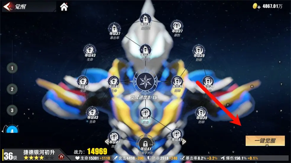 奥特曼传奇英雄2BT版